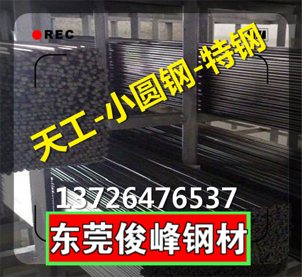 9SiCr→|→9CrWMn調(diào)質(zhì)棒/車(chē)光棒