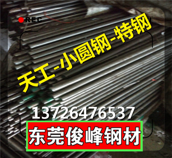 4CR13車(chē)光圓↓↓低價(jià)批發(fā)