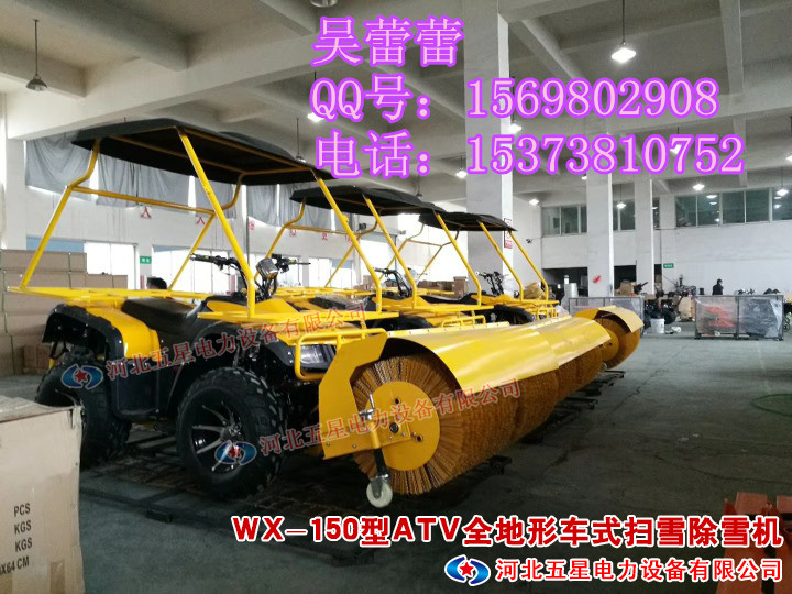 吉林ATV全地形車(chē)式掃雪除雪機(jī)價(jià)格-廠家-圖片