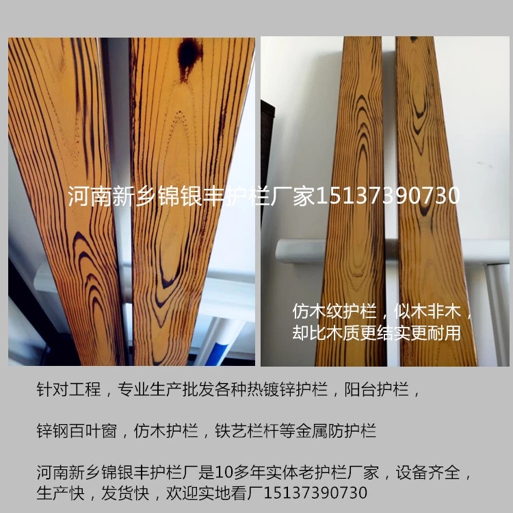 景觀護(hù)欄價(jià)格、新鄉(xiāng)景觀仿木護(hù)欄加工，河南新鄉(xiāng)園林景觀鋅鋼仿木護(hù)欄廠家