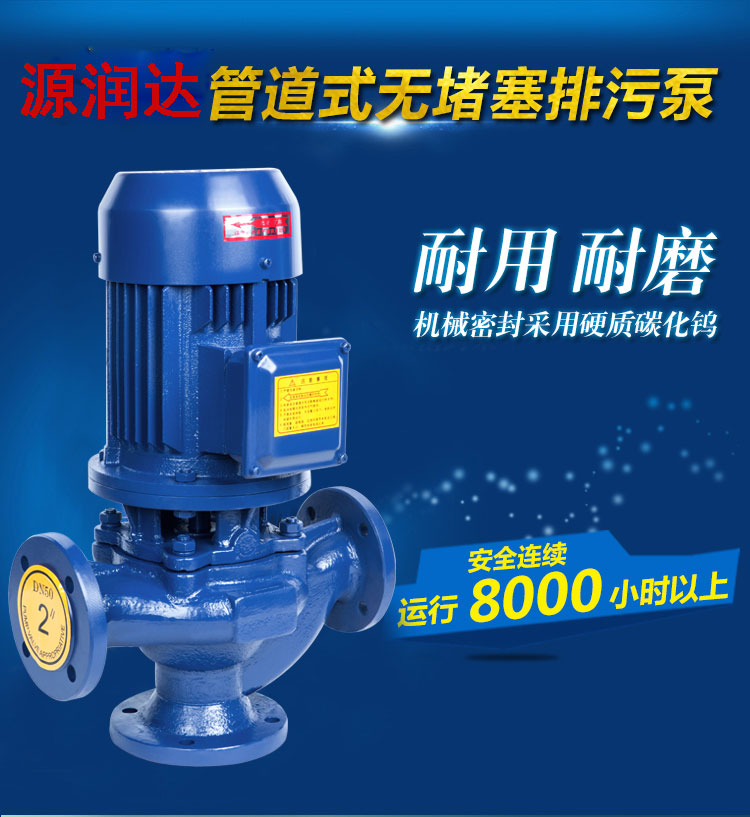 管道增壓泵廠家直銷ISG65-160A