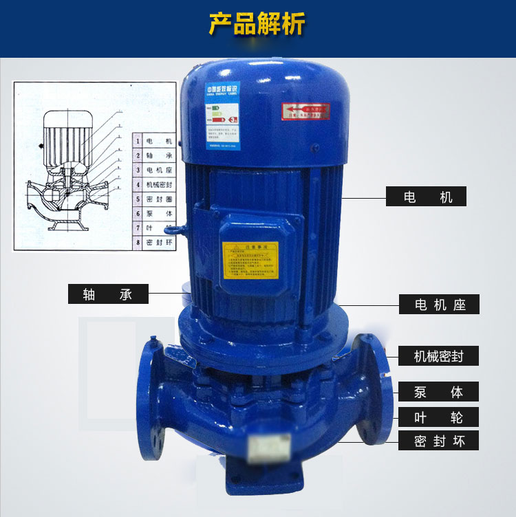 熱水管道增壓泵質(zhì)保一年ISG65-125B
