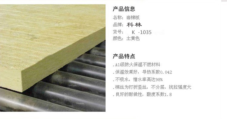 隆回縣市場(chǎng)最低報(bào)價(jià)巖棉保溫板【廠家【價(jià)格