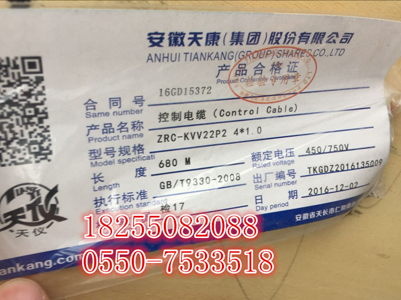 CKJPFP86（96）、CKJ85船用電纜【天康集團】