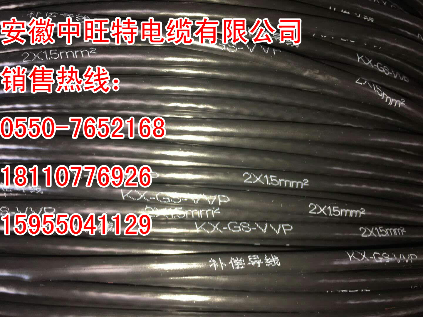 熱電偶用補償電纜KX-HS-FV105