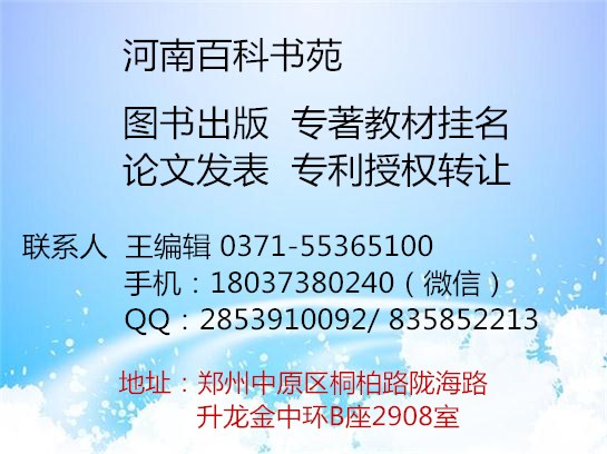 城鎮(zhèn)化設(shè)計(jì)新能源可持續(xù)發(fā)展專業(yè)著作評(píng)職稱無(wú)書(shū)稿掛名