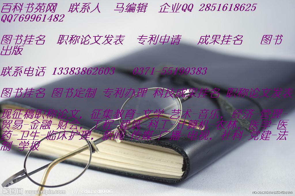 計算機評高級工程師專著論文具體評職要求是什么