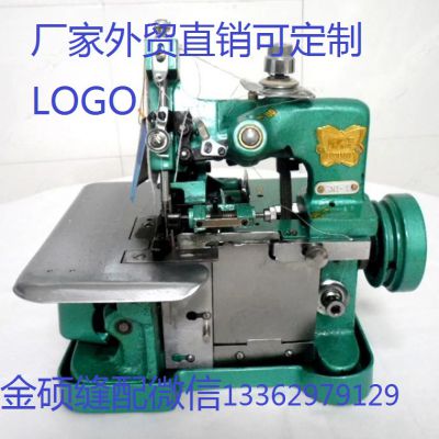 gn1-1蝴蝶牌三線鎖邊機(jī) 飛人牌家用包縫機(jī)出口產(chǎn)品包邊機(jī)