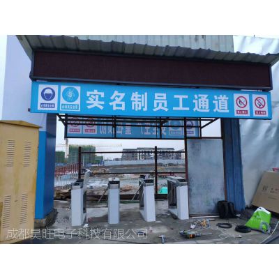 成都市青白江中建二局工地實名制通道翼閘刷卡進出工地門禁系統(tǒng)