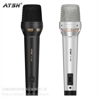 atsh/愛特聲 at-800有線麥克風動圈電容wired microphone卡拉ok專業(yè)k歌話筒