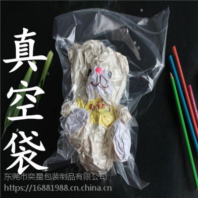 抱枕真空袋。枕頭玩具真空袋【專業(yè)生產(chǎn)定做】