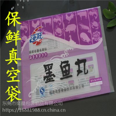 食品真空包裝袋/粽子真空包裝袋【專(zhuān)業(yè)生產(chǎn)定做】食品用