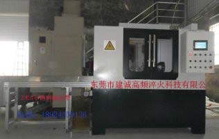 高頻淬火機(jī)床 建誠全自動高頻淬火設(shè)備
