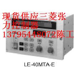 LE-40MTA-EF(xin)؛