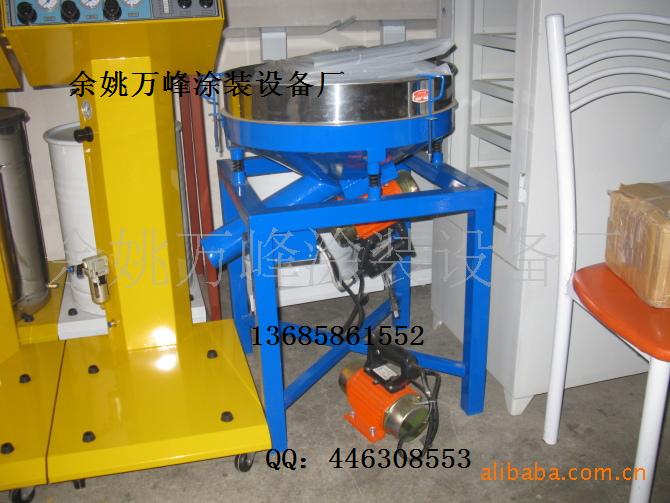供應(yīng)靜電噴涂機、震動篩