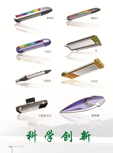 高郵大功率LED燈具、揚(yáng)州大功率LED道路燈具