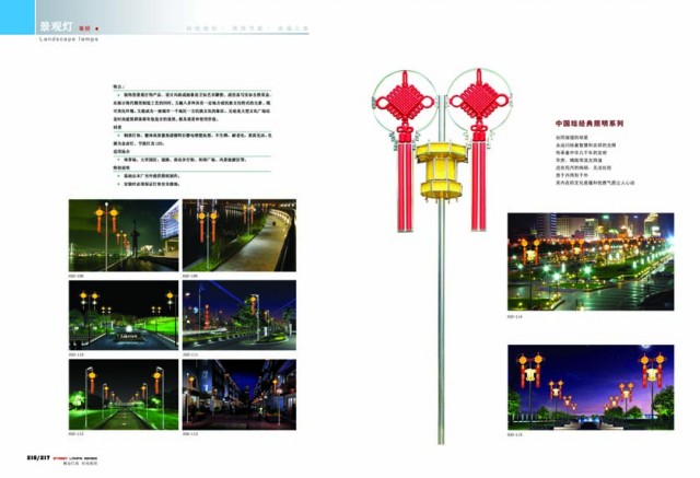 蘇州景觀燈供應(yīng)商、蘇州景觀燈廠家