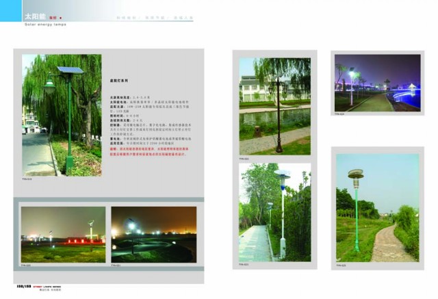 太陽(yáng)能庭院燈廠家直銷，太陽(yáng)能LED景觀燈生產(chǎn)廠家