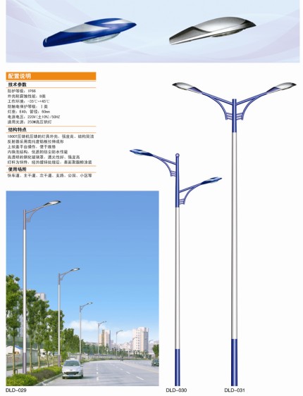 云南道路燈生產(chǎn)廠家、昆明道路燈、云南道路燈供應(yīng)商、云南道路燈價(jià)格