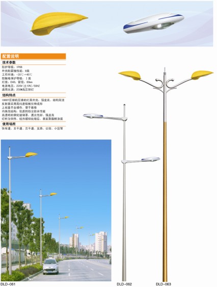 邯鄲道路燈生產(chǎn)廠家、鄭州道路燈供應(yīng)商、石家莊道路燈生產(chǎn)廠家