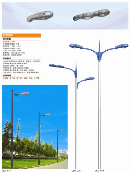 沈陽道路燈生產(chǎn)廠家、沈陽道路燈經(jīng)銷商、沈陽道路燈廠家直銷、遼寧路燈廠