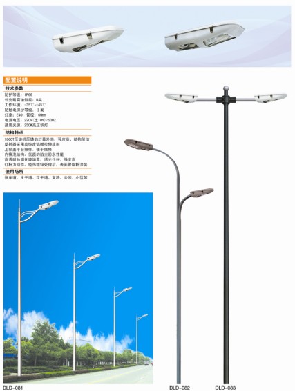 黑龍江錐形道路燈廠家、黑龍江道路燈桿廠家直銷、哈爾濱道路燈經(jīng)銷商