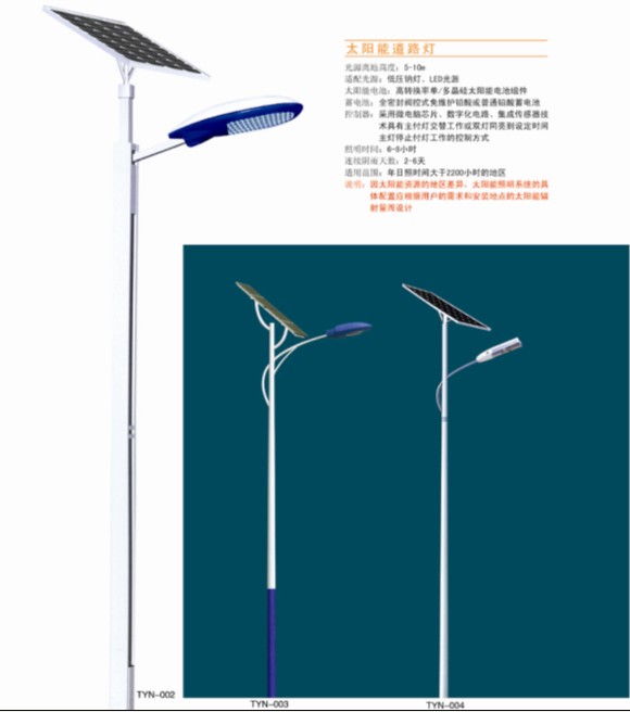15W太陽能道路燈、太陽能路燈蓄電池、太陽能路燈電池板、太陽能電池組件