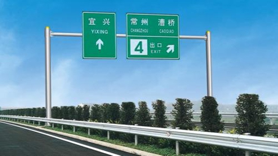 道路標(biāo)志牌生產(chǎn)廠家、高速公路標(biāo)志牌、道路指示牌供應(yīng)商、標(biāo)志牌價格