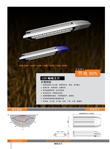 70W大功率LED燈具、70W大功率LED燈具外殼