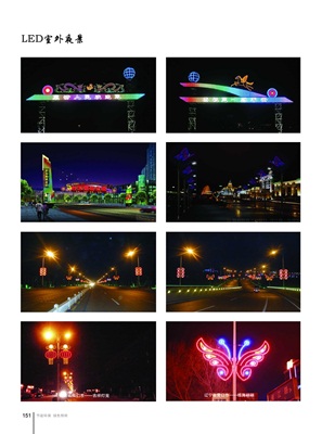 LED彩虹橋生產(chǎn)廠家、道路燈LED光帶、道路燈裝飾件LED燈帶