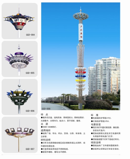 升降式高桿燈生產(chǎn)廠家、揚州升降式高桿燈、高郵市升降式高桿燈