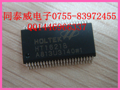 HT1621B   LCD液晶驅(qū)動(dòng)IC
