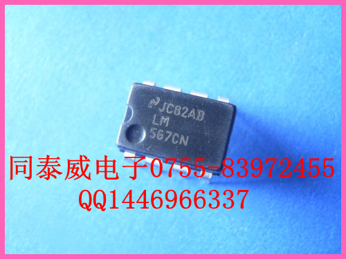 LM567CN   通用音調譯碼器