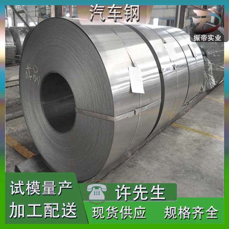 GMW3032M-ST-S-CR210B2 通用標(biāo)準(zhǔn)汽車鋼 批發(fā)廠家