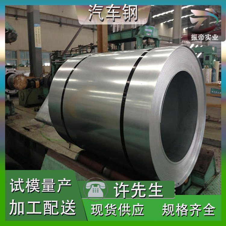 SAE-J2329 Grade 4汽車鋼標準牌號 汽車鋼廠價供應