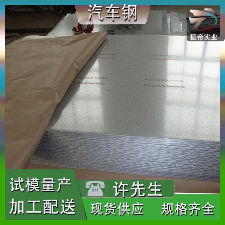 SAE-J2329 Grade 5汽車鋼標(biāo)準(zhǔn)牌號 汽車鋼廠價供應(yīng)