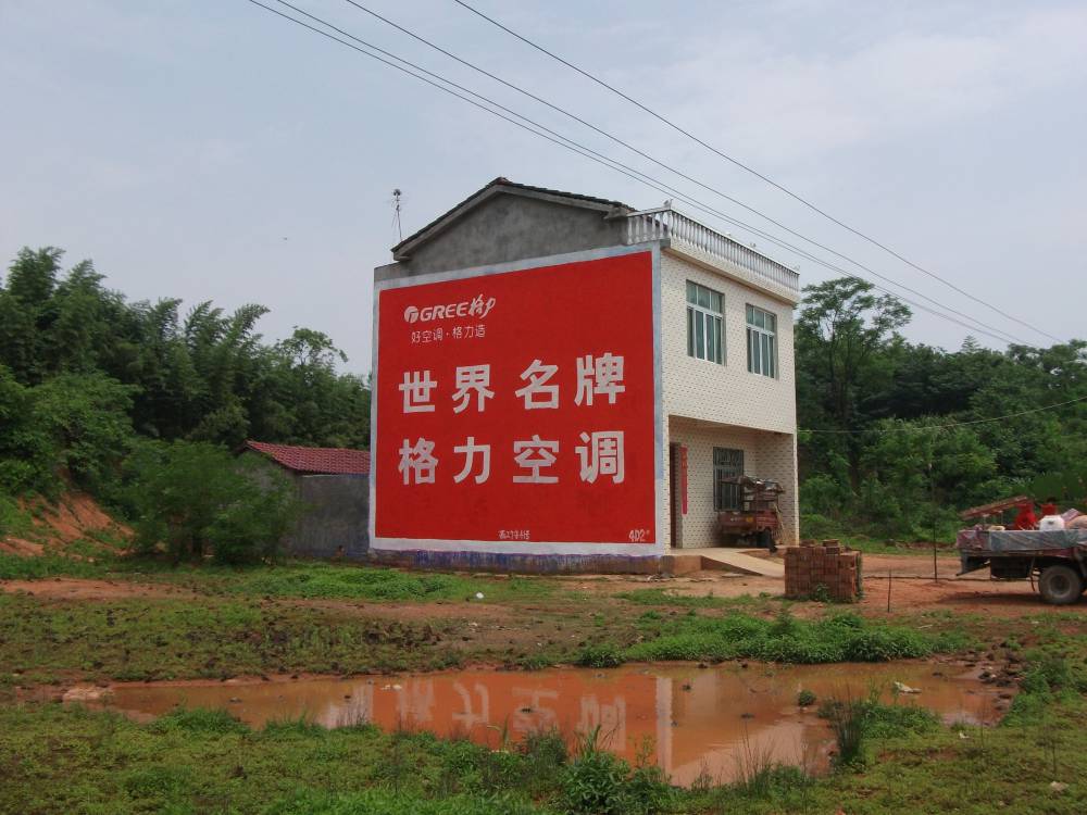十堰口腔醫(yī)院墻體廣告美麗鄉(xiāng)村彩繪回頭客戶多，故事一籮筐