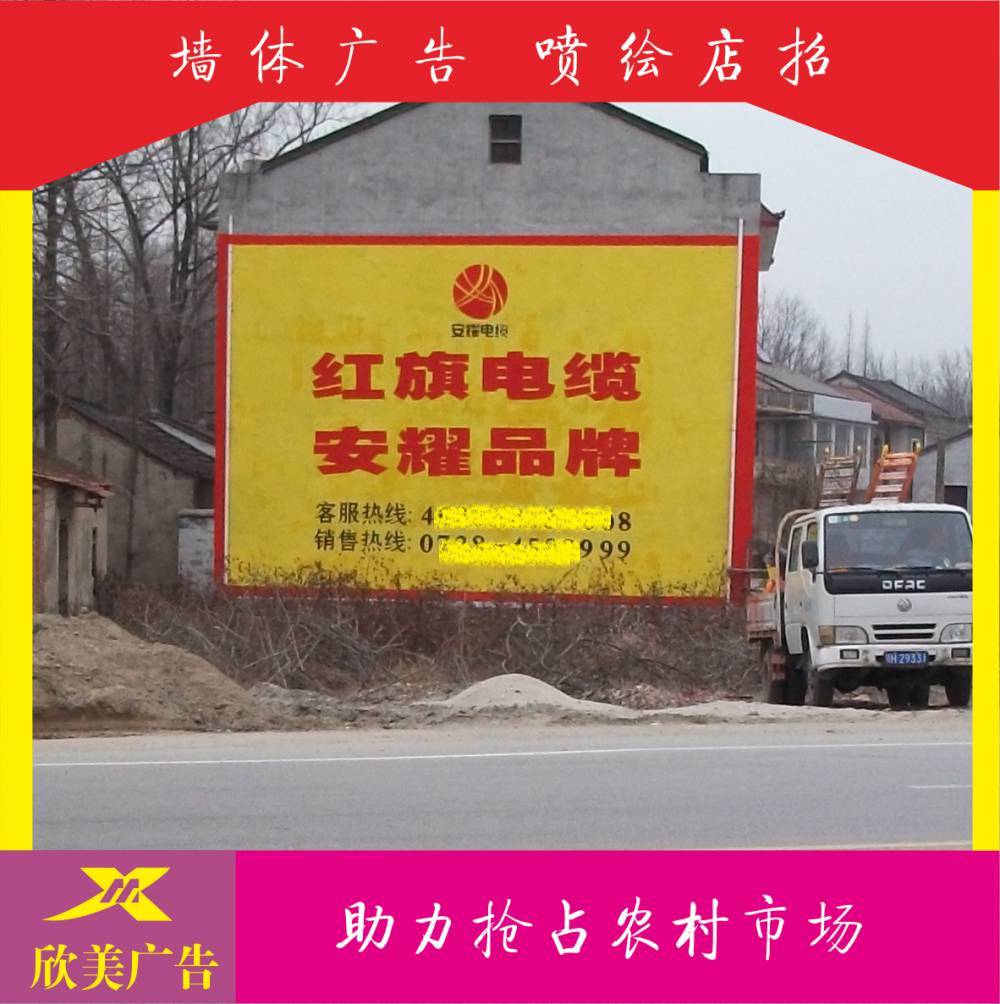 重慶萬州羅田幼兒園彩繪涂鴉太龍農(nóng)村文化墻貫通城鄉(xiāng)市場，關(guān)乎你我生活