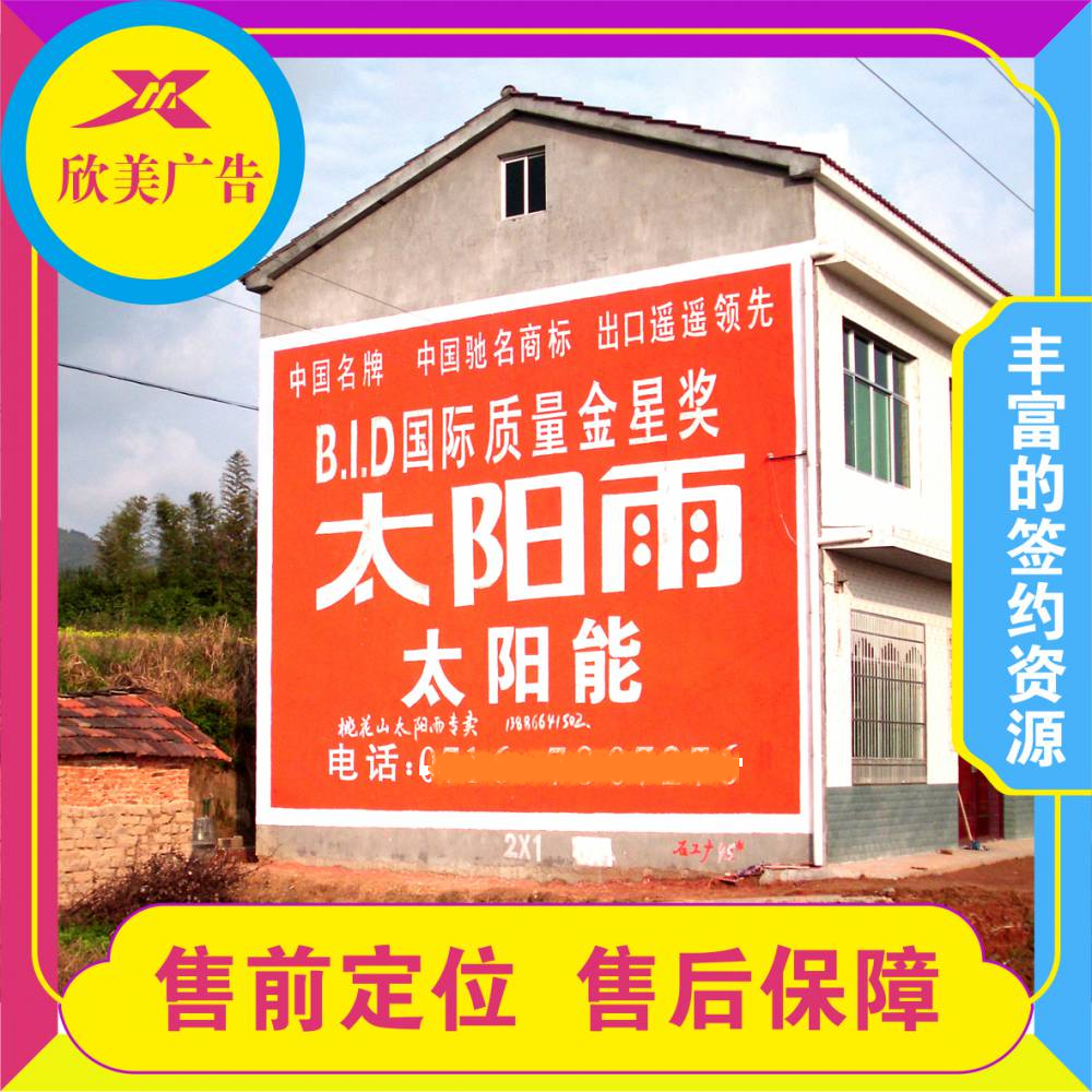 陽(yáng)江墻體掛布廣告陽(yáng)西縣陽(yáng)春市門頭店招城市出入口，不得不看的廣告
