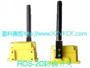 防偏開關，ROS-2D防偏開關，拉姆齊防偏開關，輸送機防偏開關