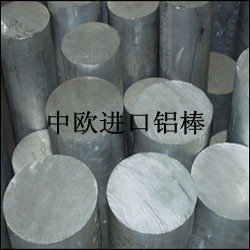 進(jìn)口超硬鋁合金 進(jìn)口硬7075鋁合金棒材 進(jìn)口7075美國航空鋁板
