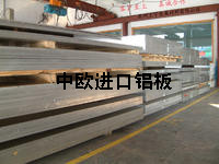 進(jìn)口6063鋁合金、進(jìn)口6063鋁合金、進(jìn)口6063鋁合金、