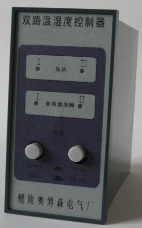 湖南奧博森銷售雙路溫濕度控制器-AWS-2WJ(Q)1JA(B、C)-3(4)