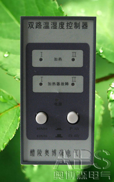 LWK-Z2T8(TH)溫濕度控制器 LWK-Z2T8(TH)奧博森推薦