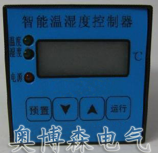 溫濕度控制器 LWK-TO溫濕度控制器價格 溫濕度控制器廠家（奧博森電氣直銷）