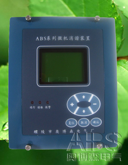 KSX196-2微機消諧裝置 KSX196-2二次消諧裝置（質量通過國際認證）