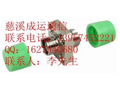 （電信級(jí)）FC光纖適配器、FC一體光纖適配器、FC法蘭盤成運(yùn)生產(chǎn)