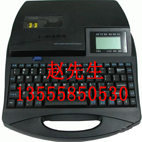供應(yīng)吉林力碼線號(hào)機(jī)，LK-330線號(hào)機(jī)，可連接電腦，可自動(dòng)送管