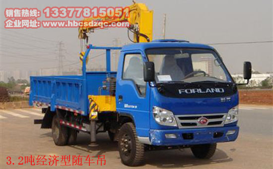 福田3.2噸折臂直臂隨車吊（隨車起重運輸車）價格、廠家