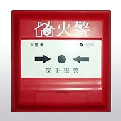 手報(bào)報(bào)警按鈕